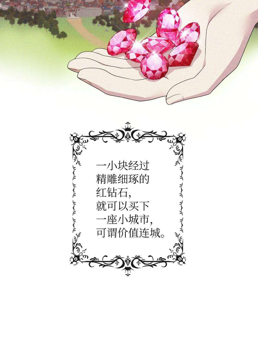 双面皇女17 真正的领主