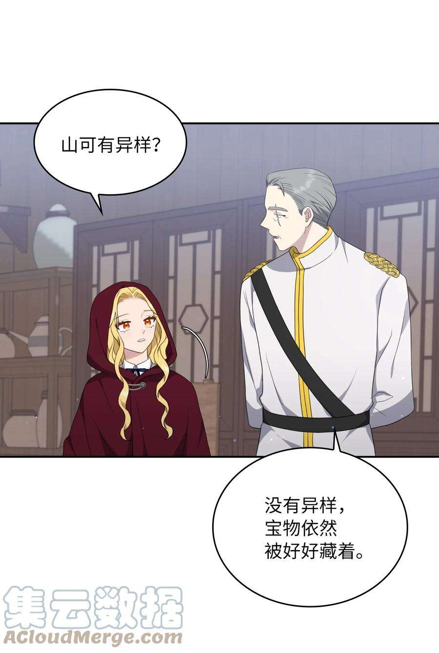 双面皇女17 真正的领主