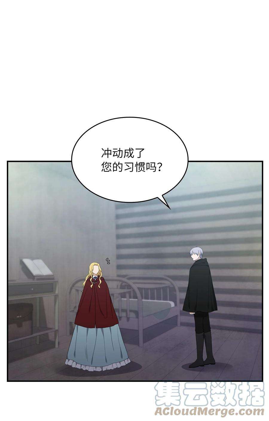 双面皇女18 皇女驾到