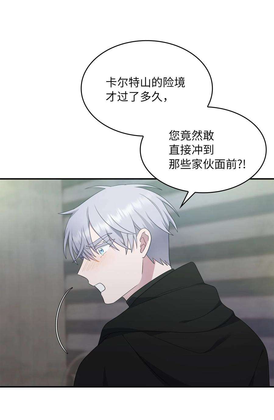 双面皇女18 皇女驾到