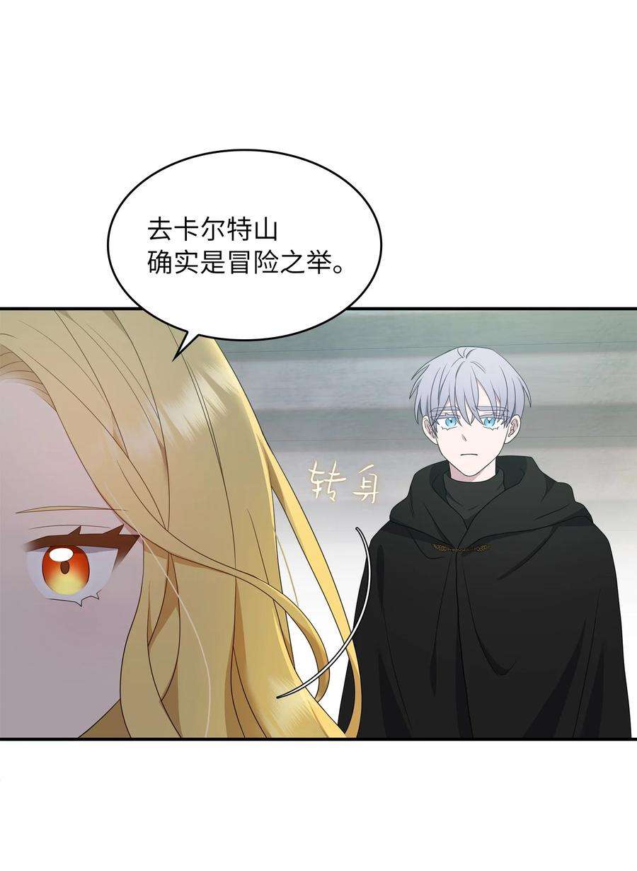 双面皇女18 皇女驾到