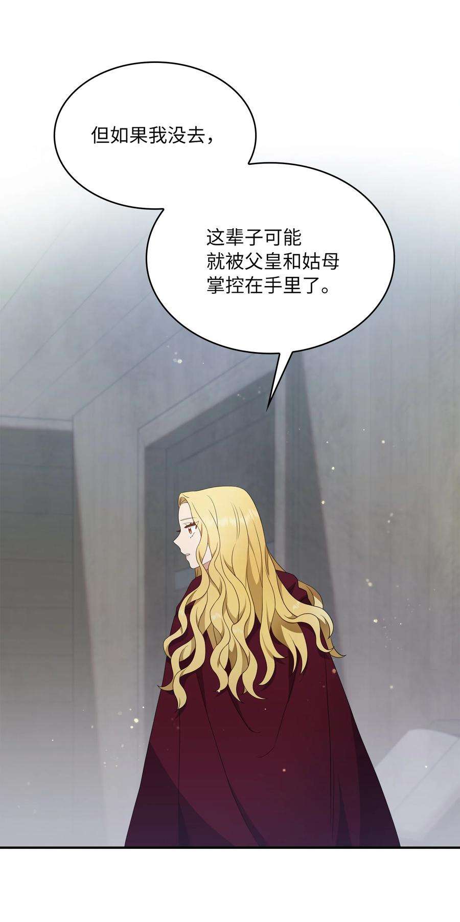 双面皇女18 皇女驾到