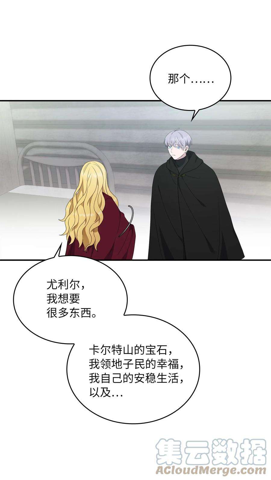 双面皇女18 皇女驾到