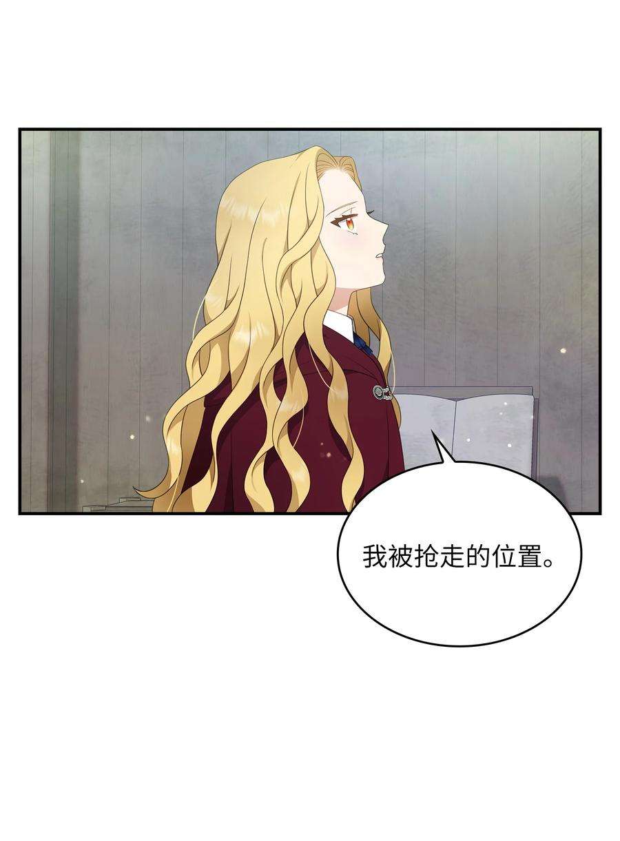 双面皇女18 皇女驾到