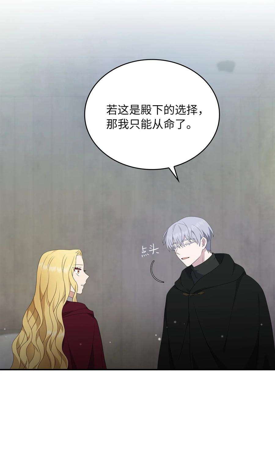 双面皇女18 皇女驾到