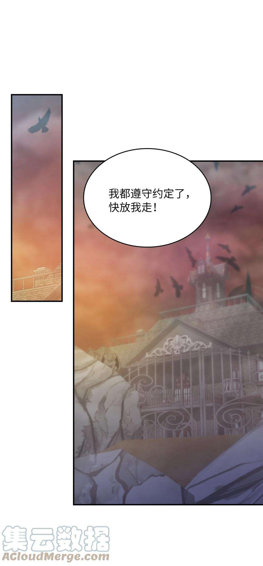 双面皇女18 皇女驾到