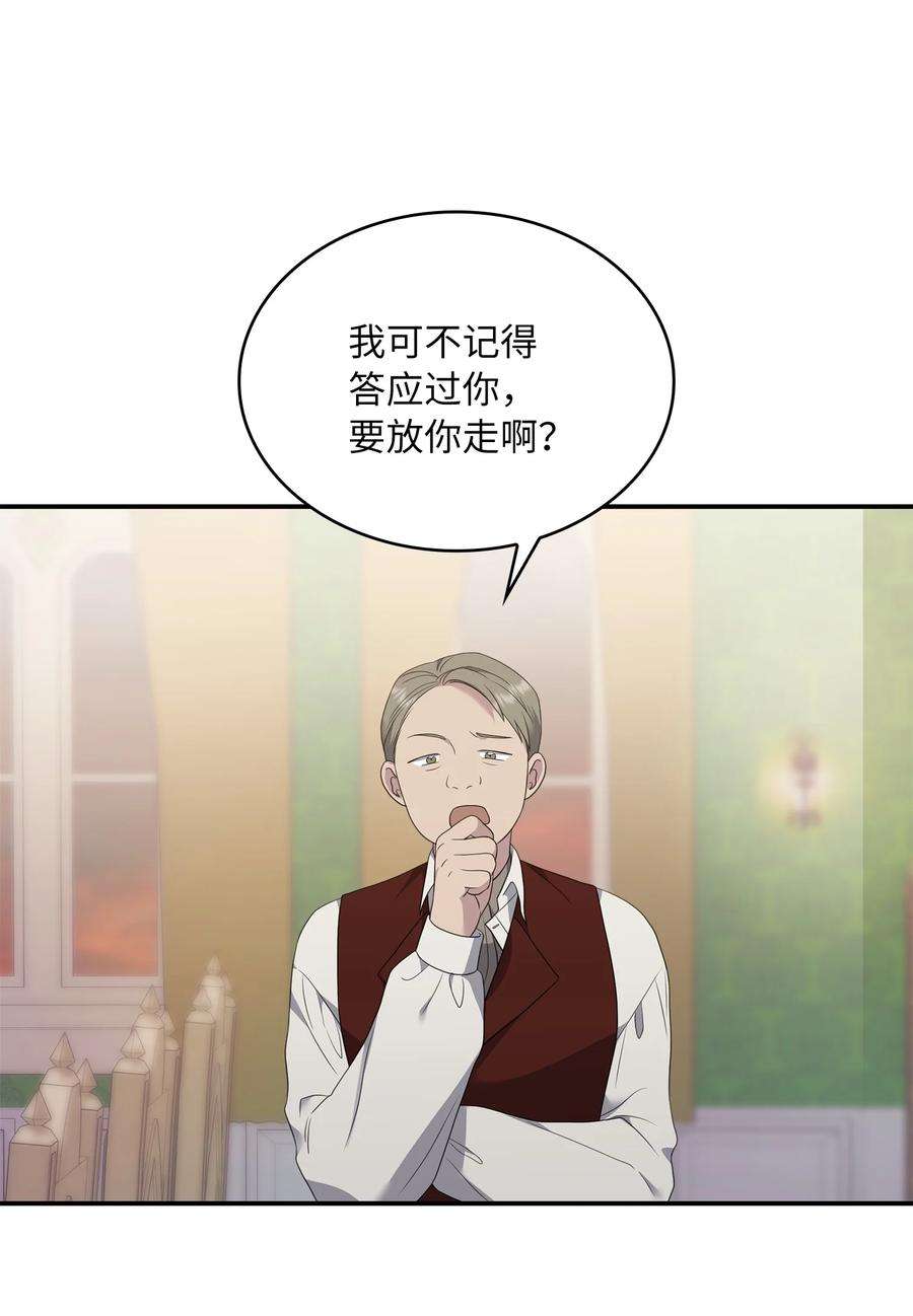 双面皇女18 皇女驾到