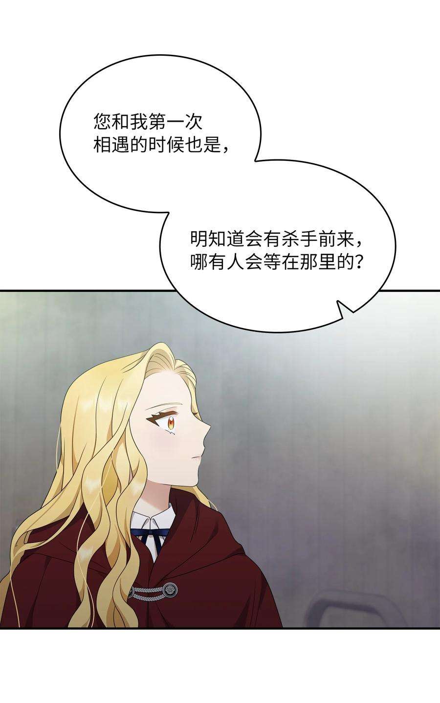 双面皇女18 皇女驾到