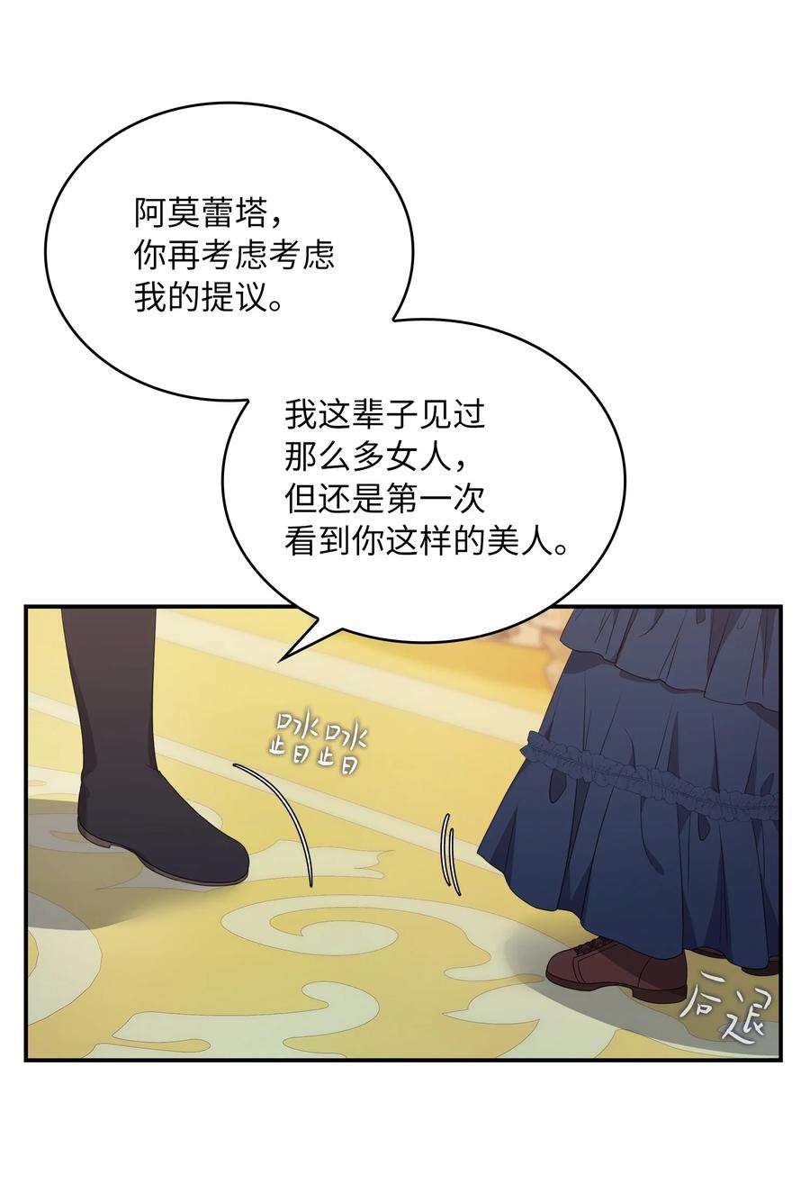 双面皇女18 皇女驾到