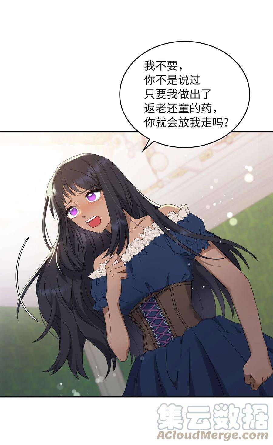 双面皇女18 皇女驾到