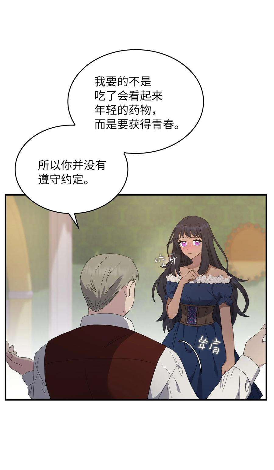 双面皇女18 皇女驾到