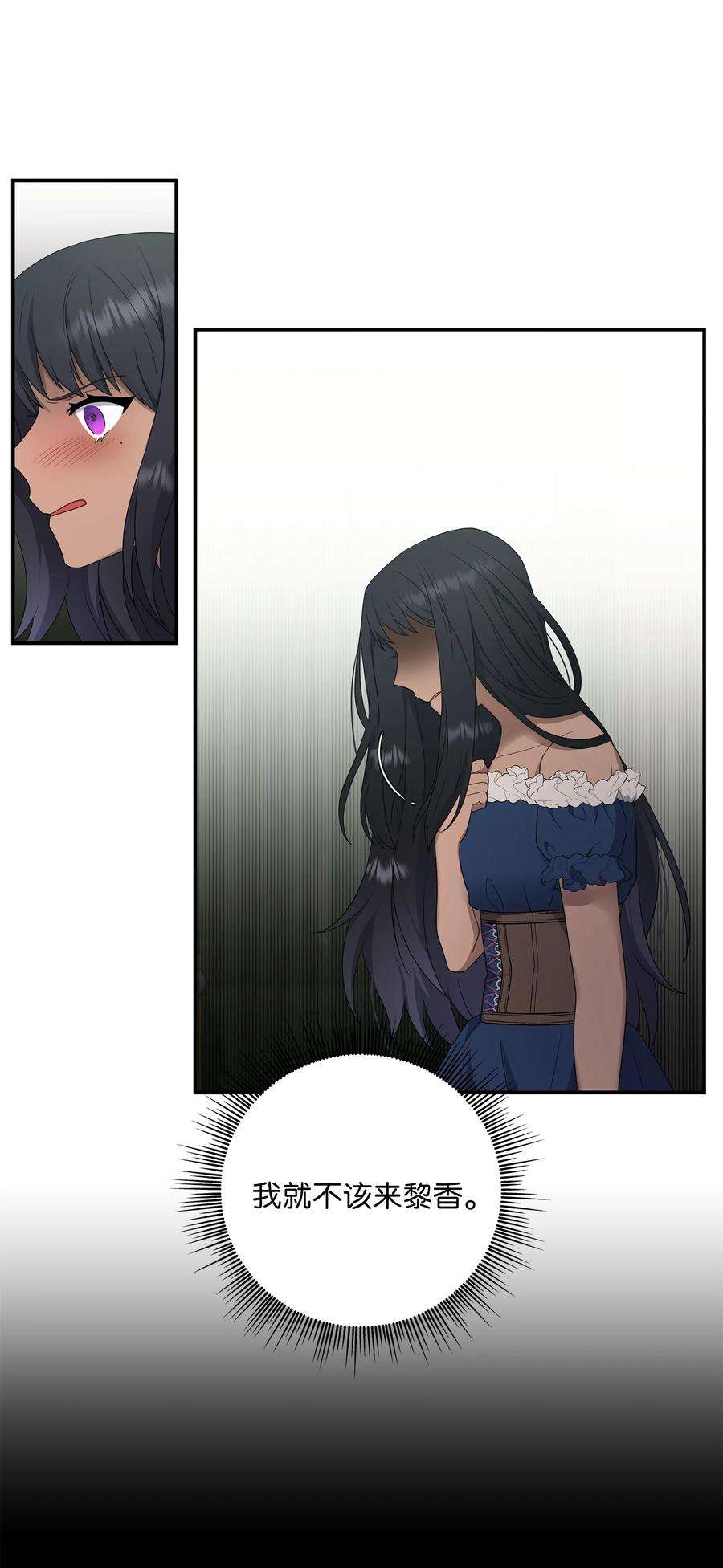 双面皇女18 皇女驾到