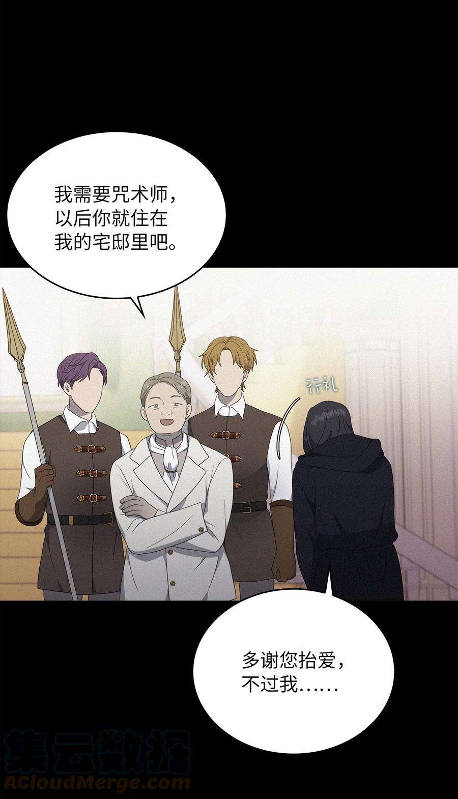 双面皇女18 皇女驾到