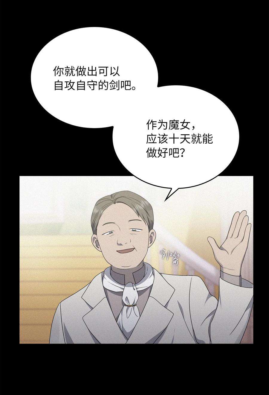 双面皇女18 皇女驾到
