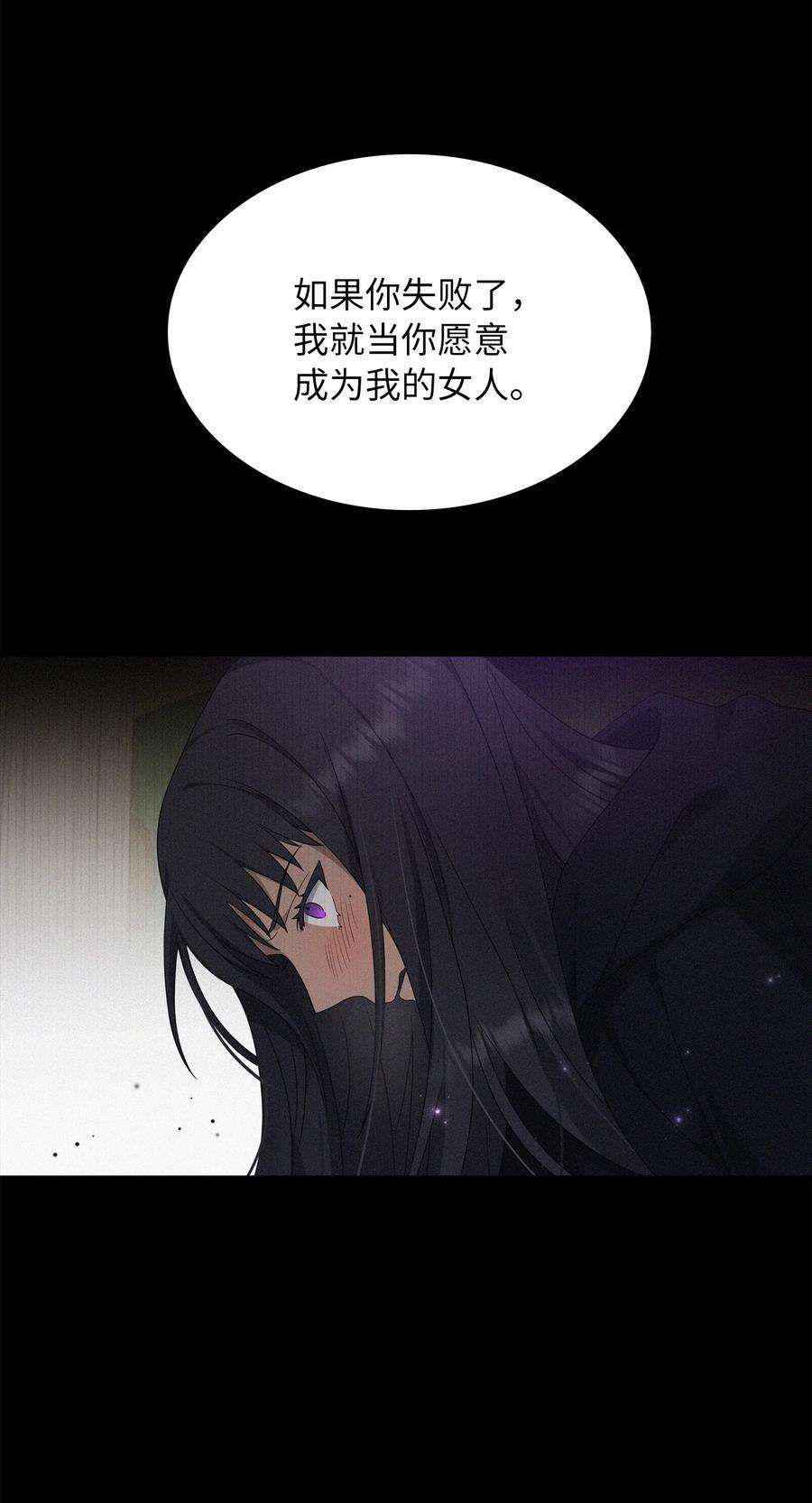 双面皇女18 皇女驾到