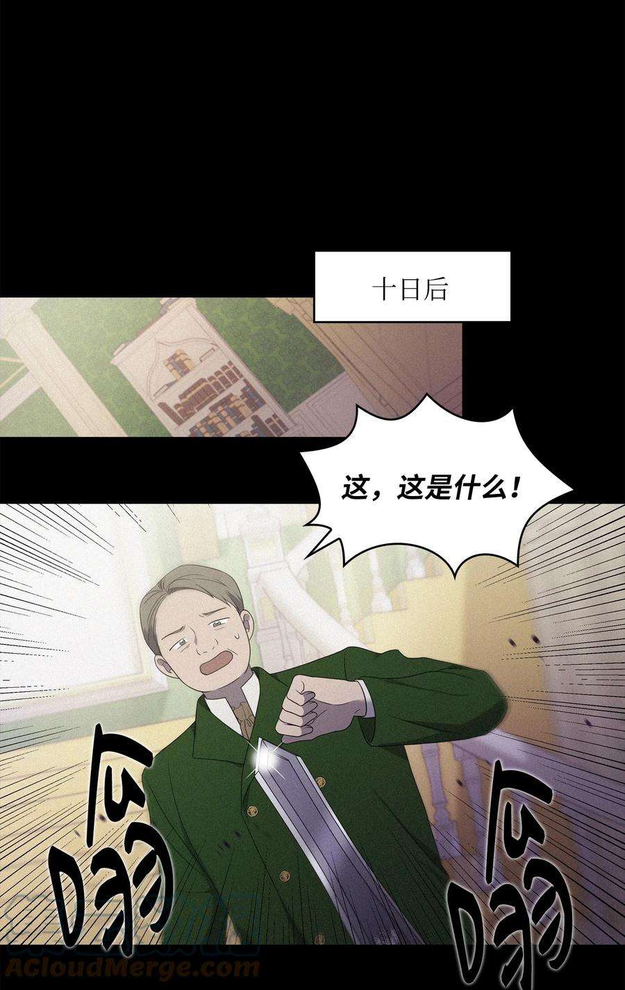 双面皇女18 皇女驾到