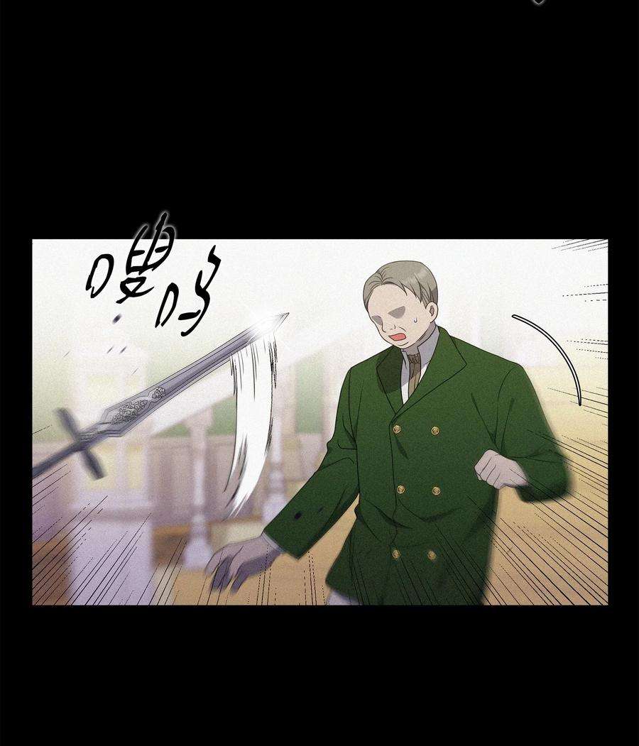 双面皇女18 皇女驾到