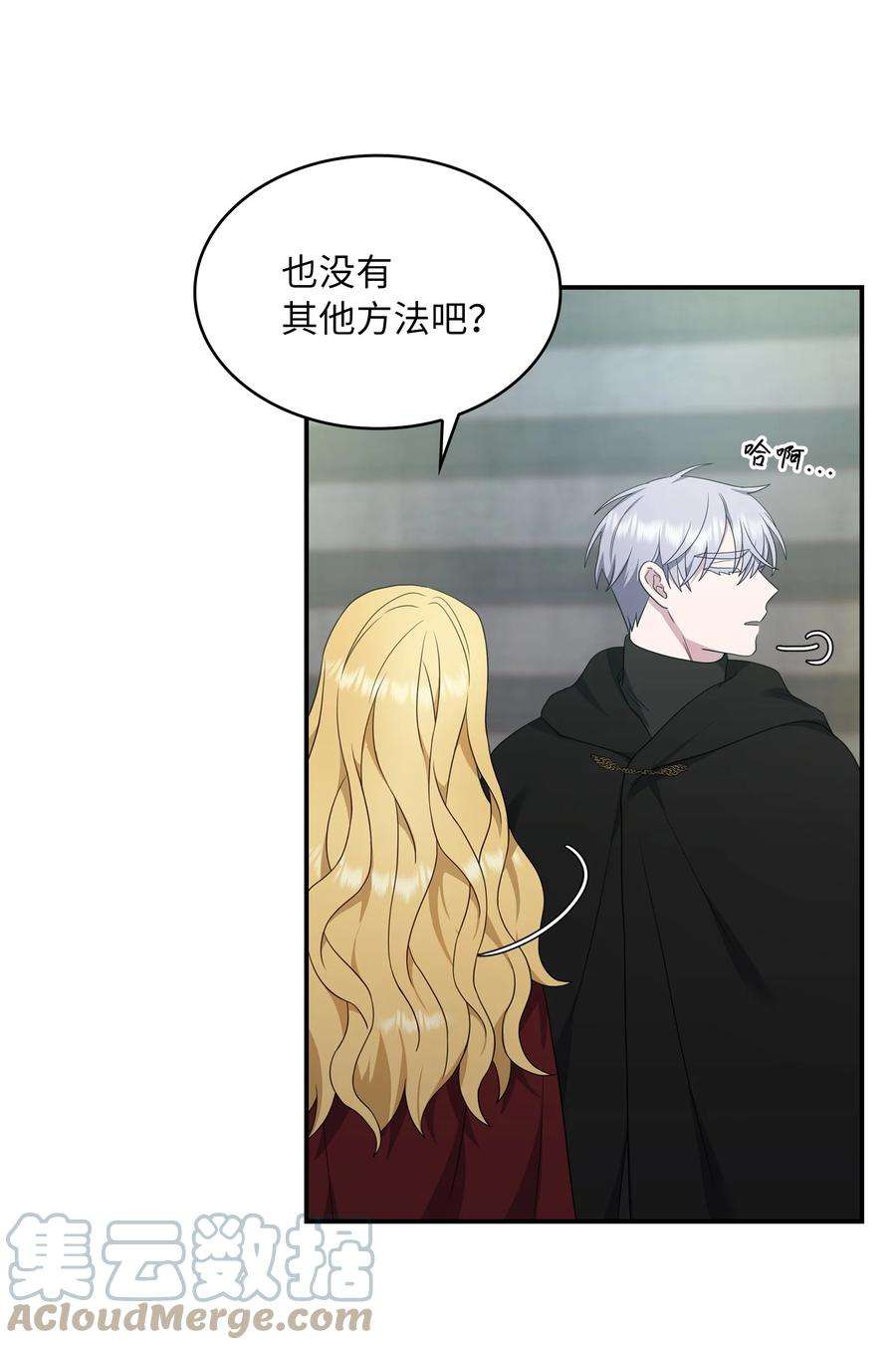 双面皇女18 皇女驾到