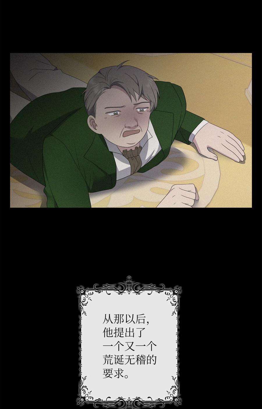 双面皇女18 皇女驾到