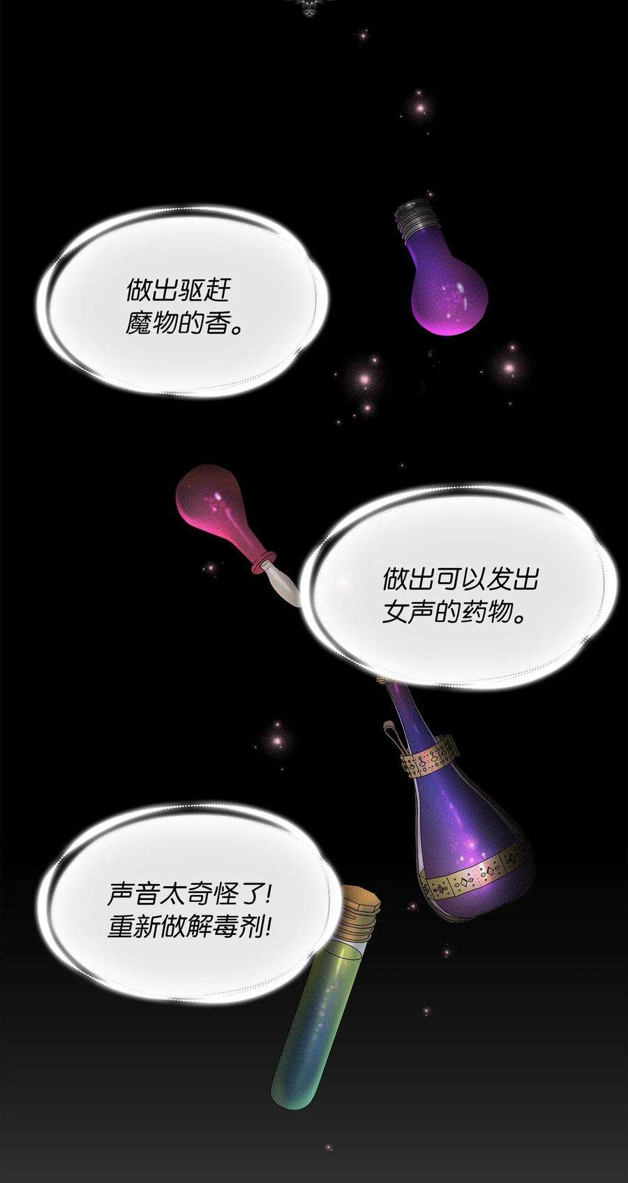 双面皇女18 皇女驾到