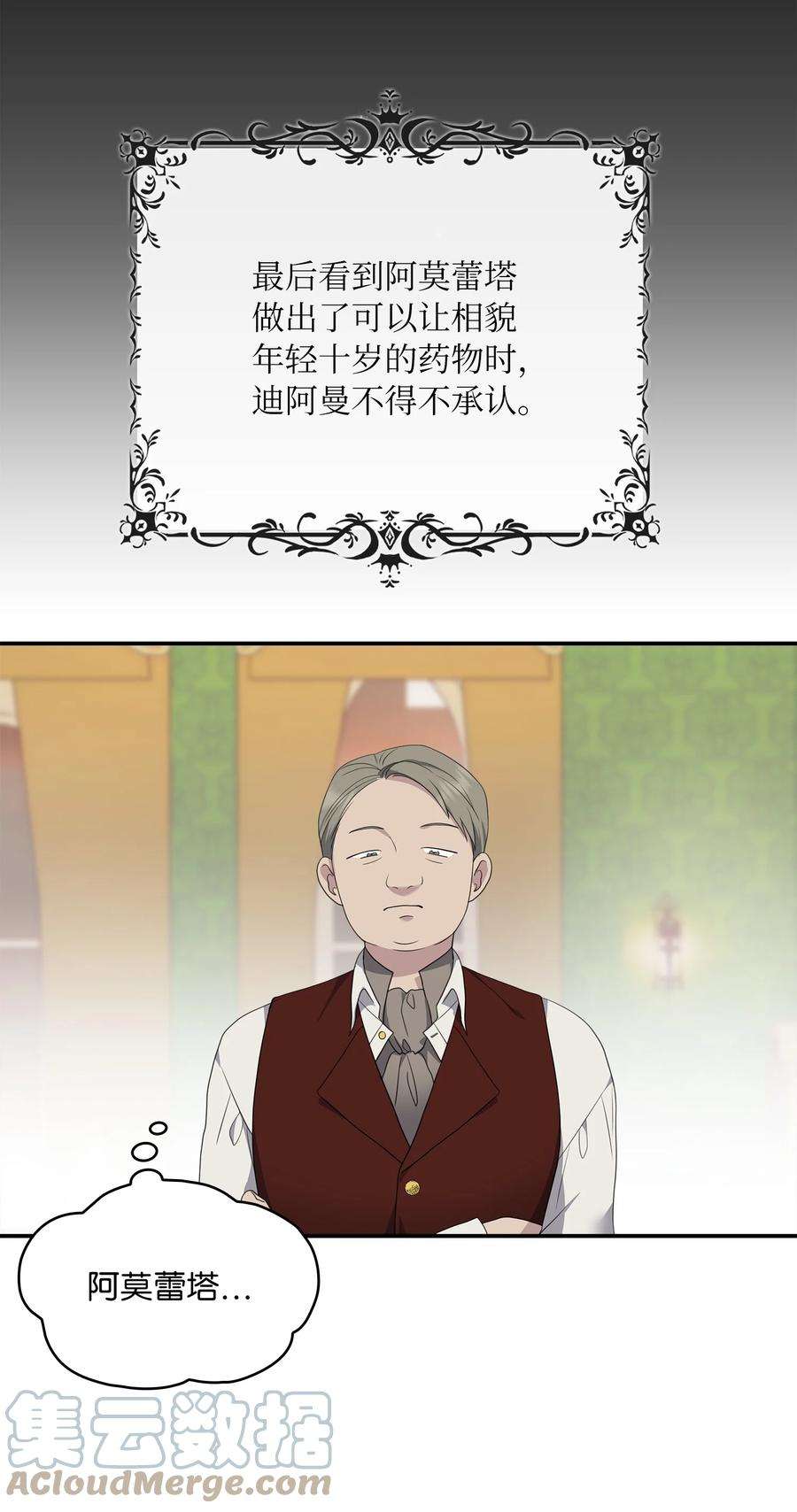 双面皇女18 皇女驾到