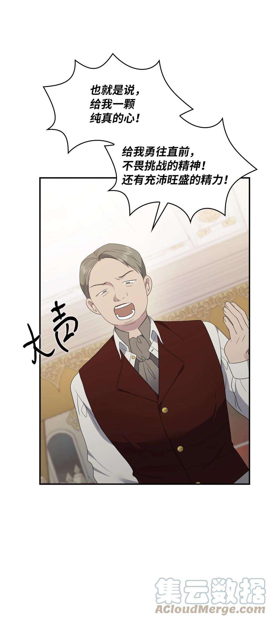 双面皇女18 皇女驾到