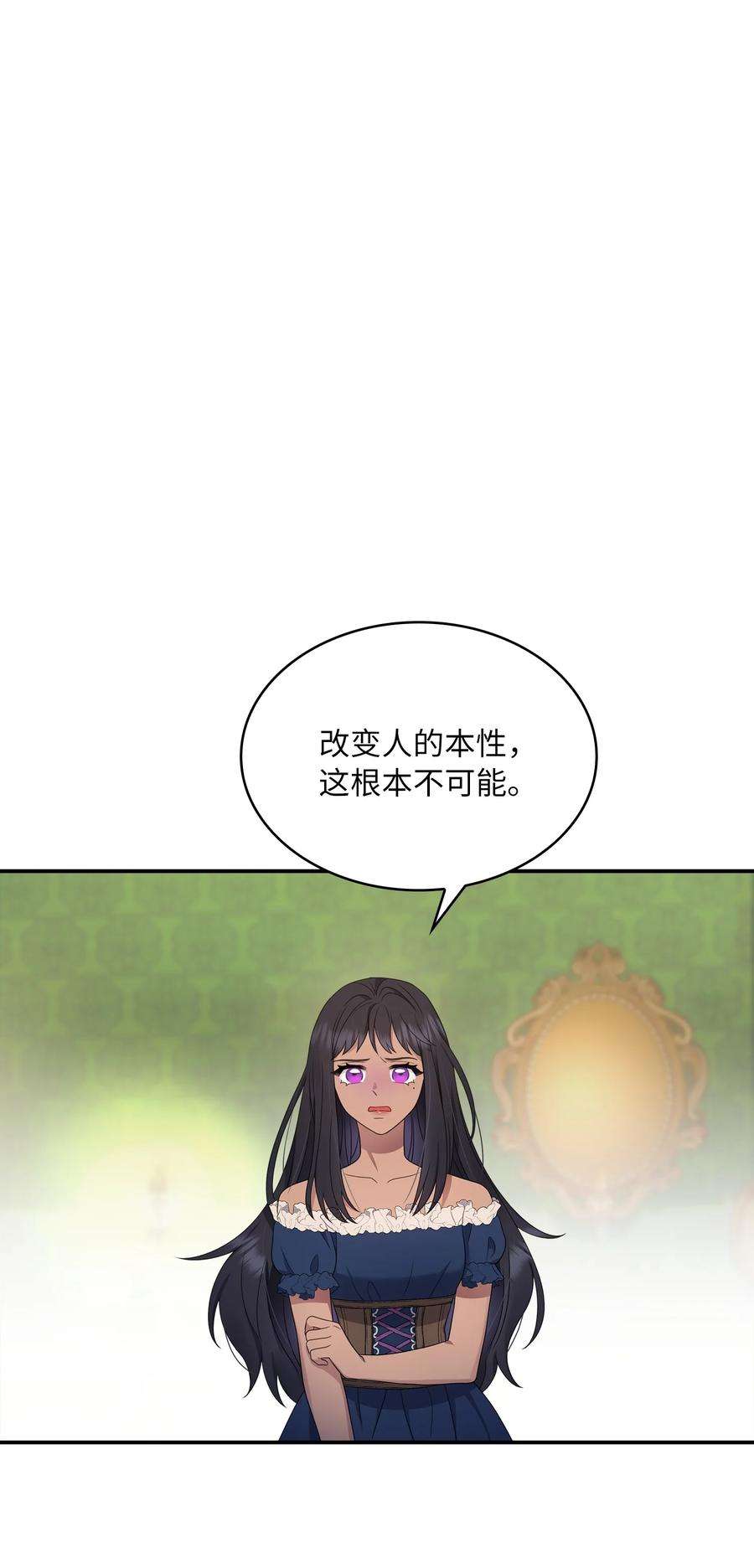 双面皇女18 皇女驾到