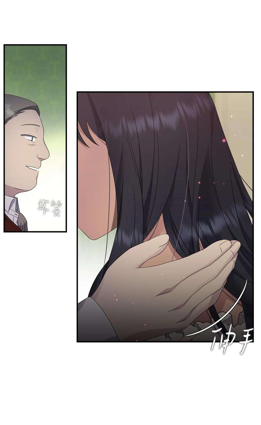 双面皇女18 皇女驾到
