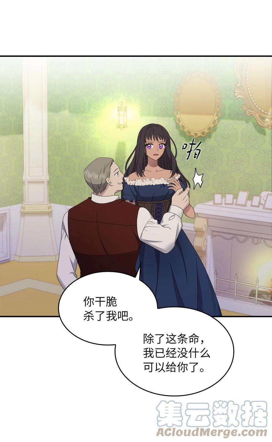 双面皇女18 皇女驾到