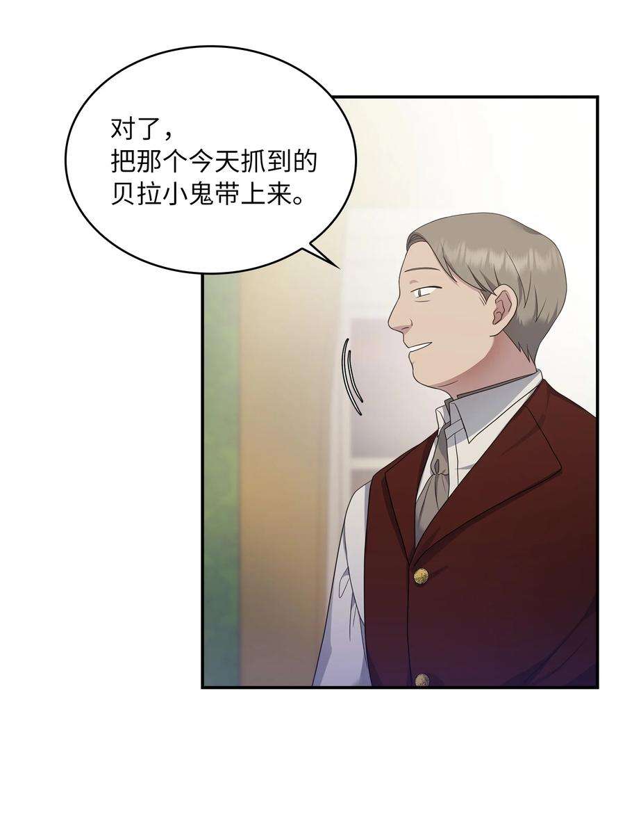 双面皇女18 皇女驾到