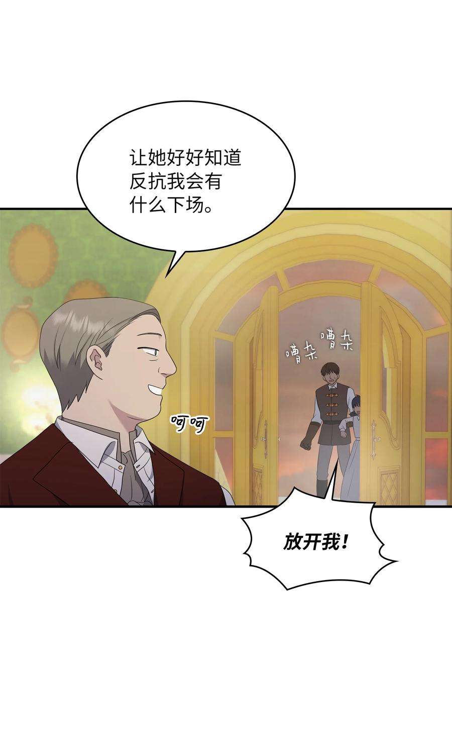双面皇女18 皇女驾到