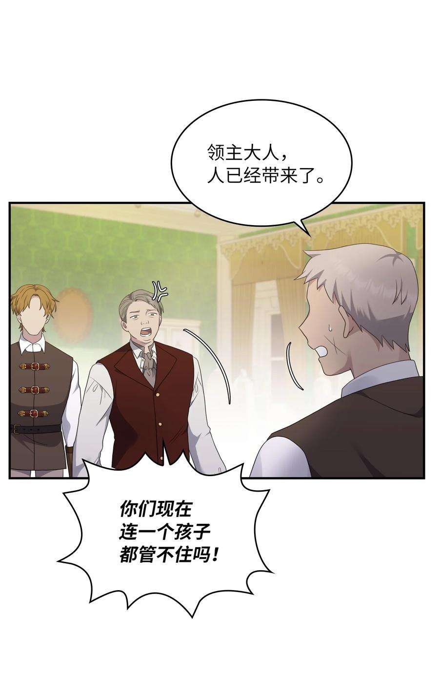 双面皇女18 皇女驾到