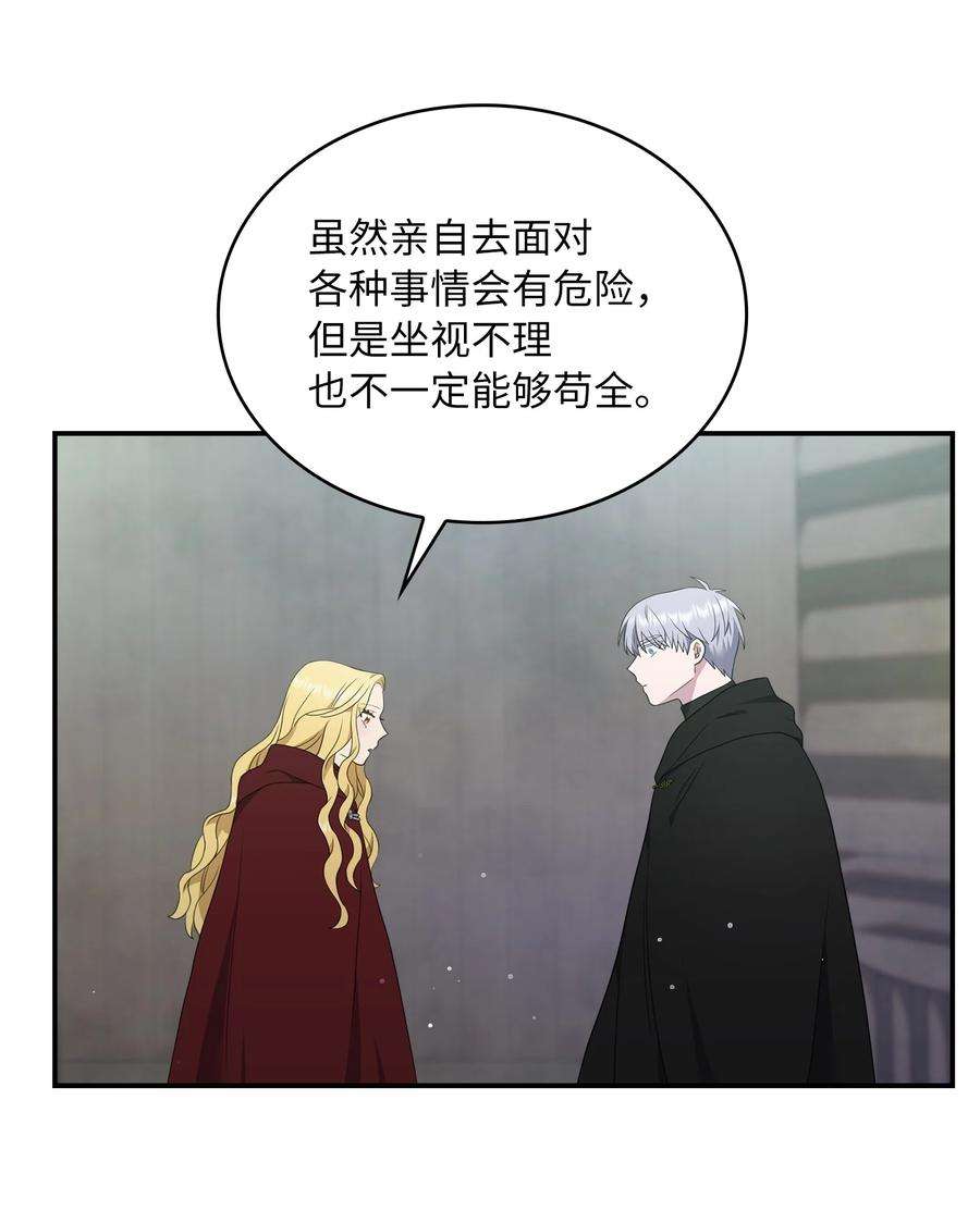 双面皇女18 皇女驾到