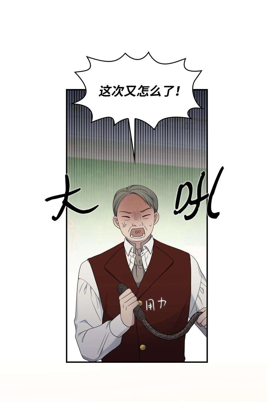 双面皇女18 皇女驾到