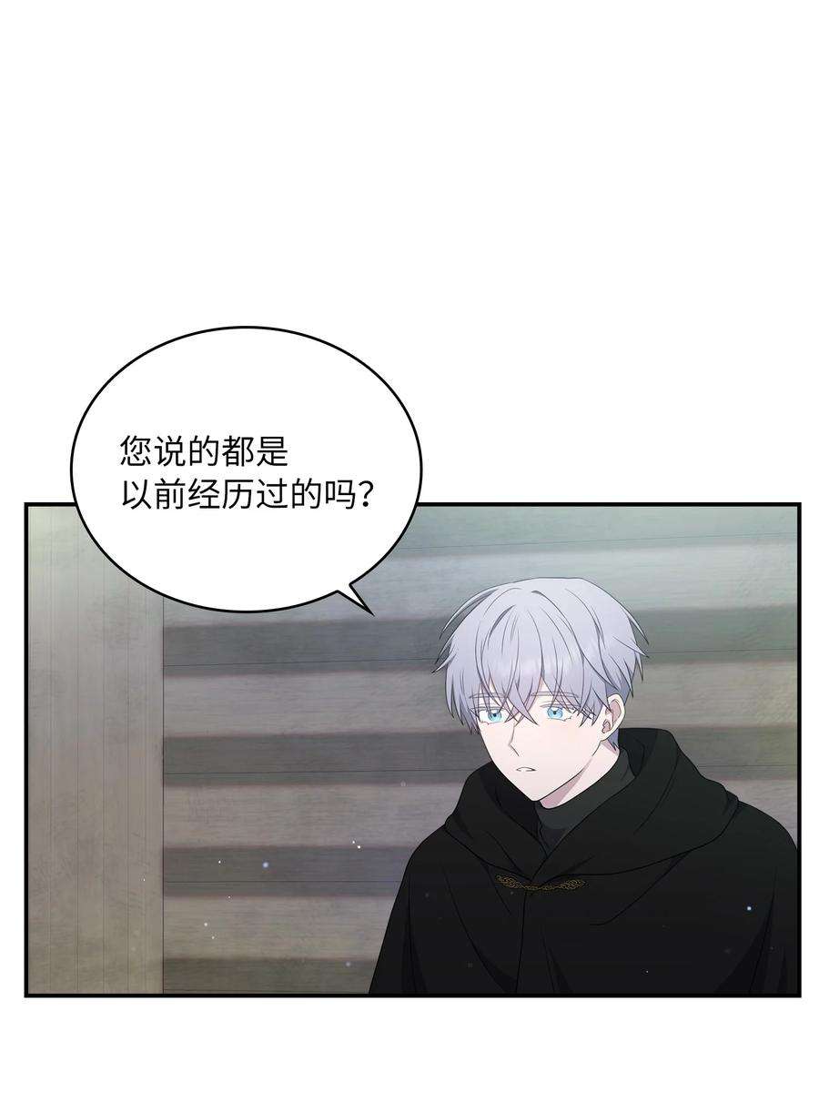 双面皇女18 皇女驾到