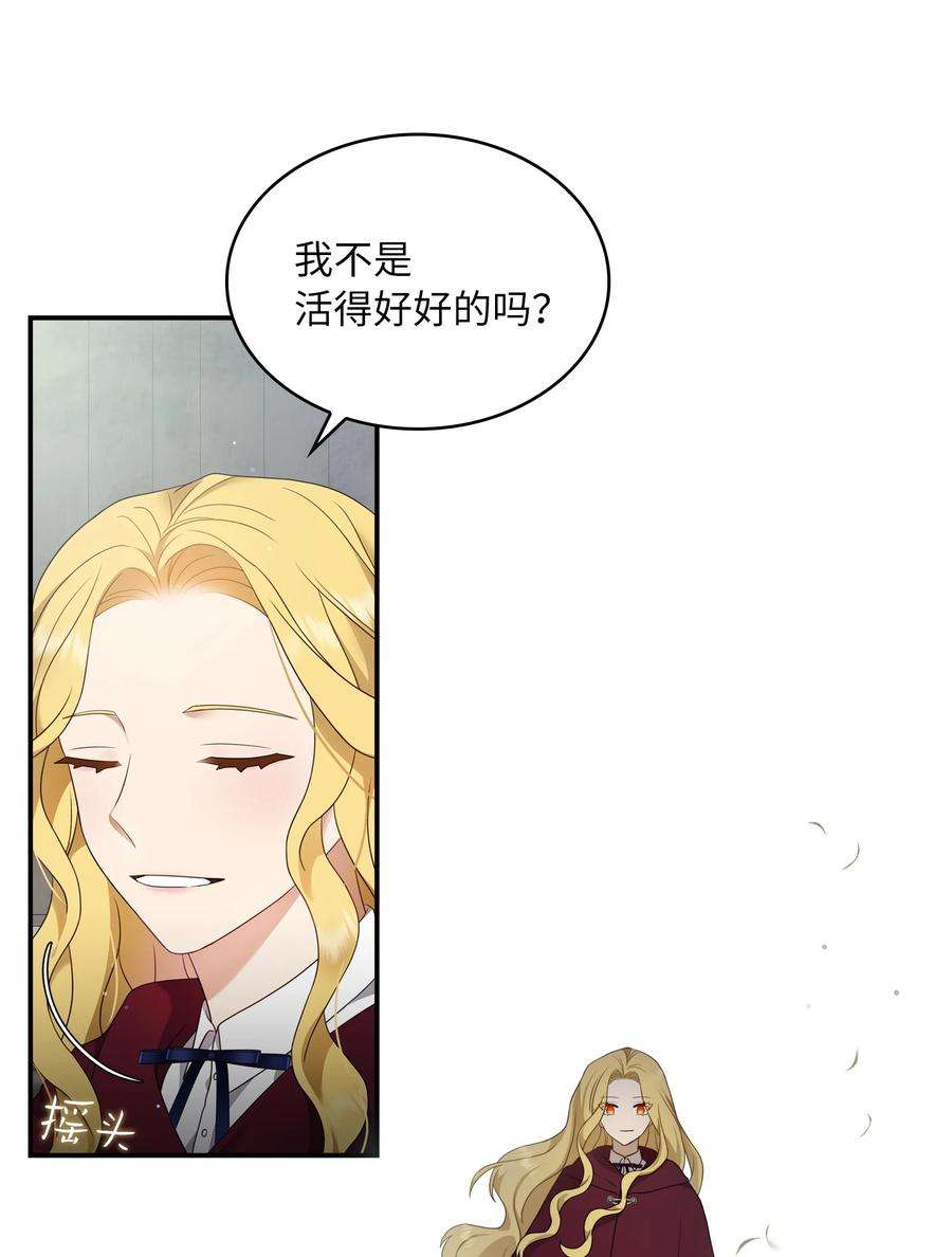双面皇女18 皇女驾到