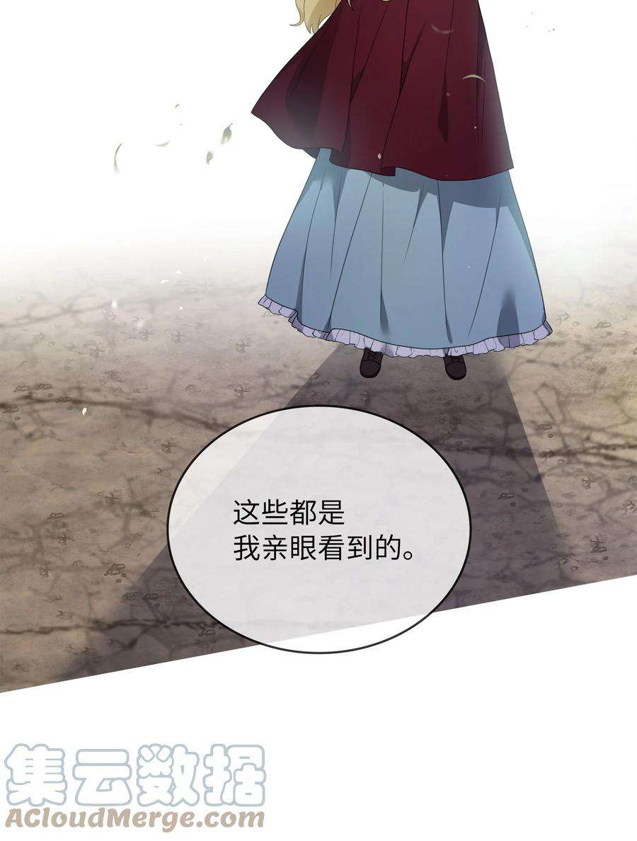 双面皇女18 皇女驾到