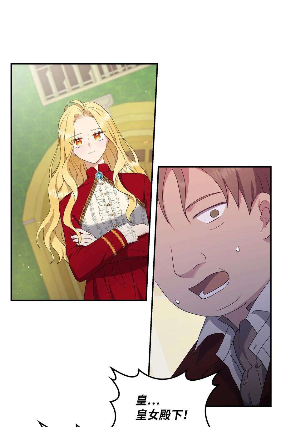 双面皇女19 问罪