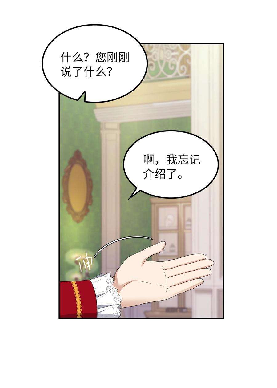 双面皇女19 问罪
