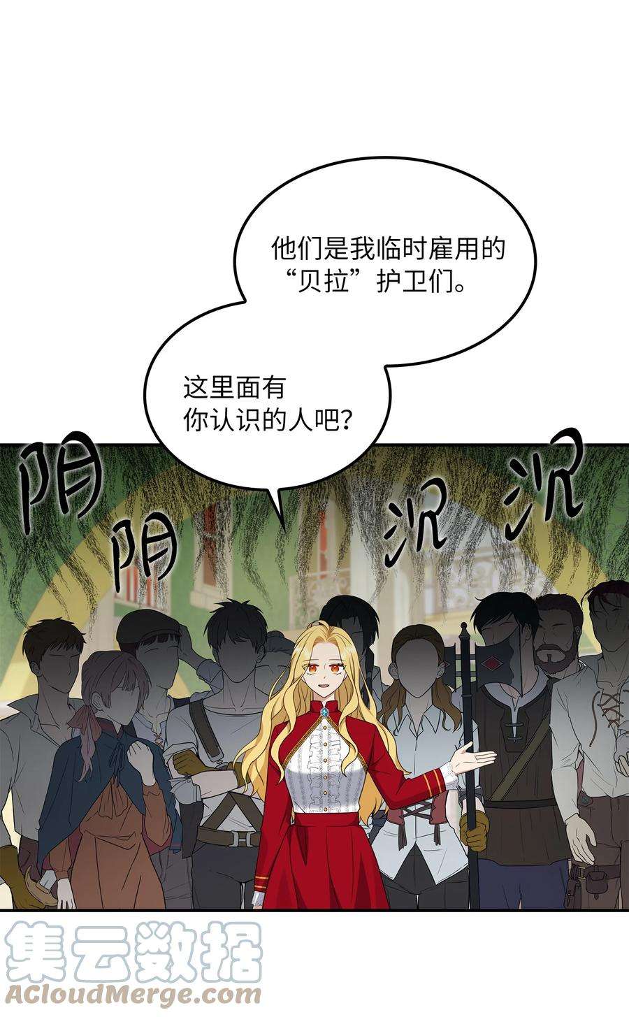 双面皇女19 问罪