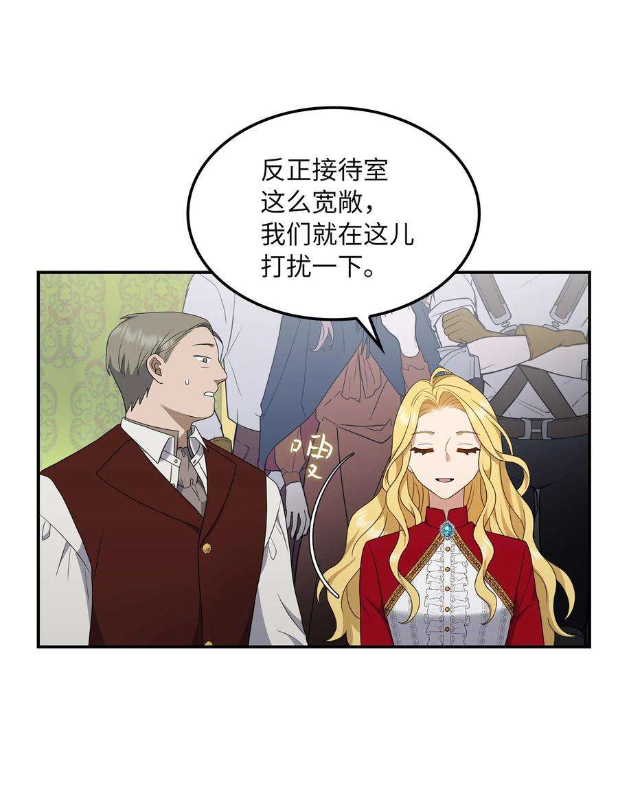 双面皇女19 问罪