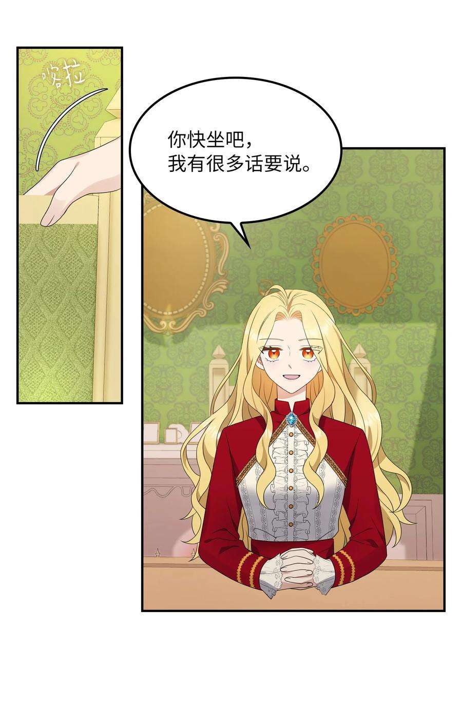 双面皇女19 问罪