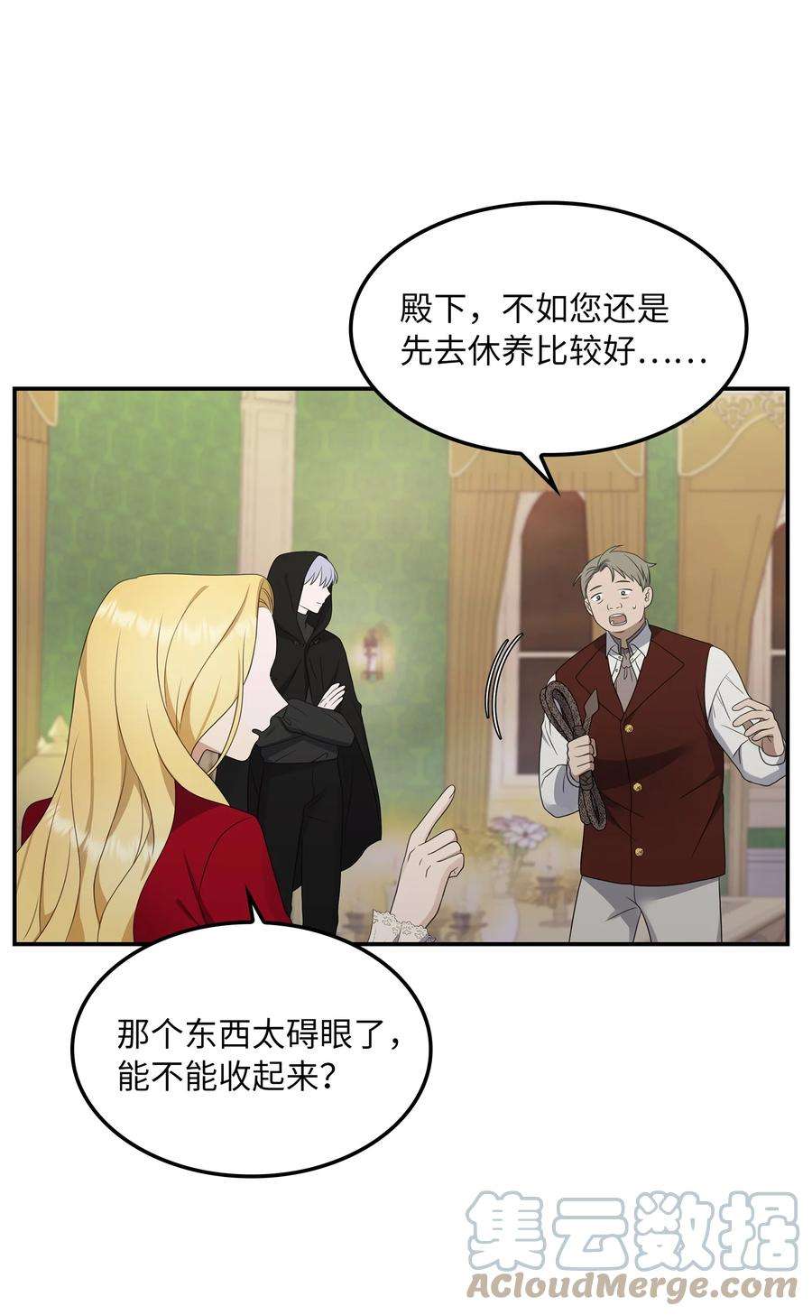 双面皇女19 问罪