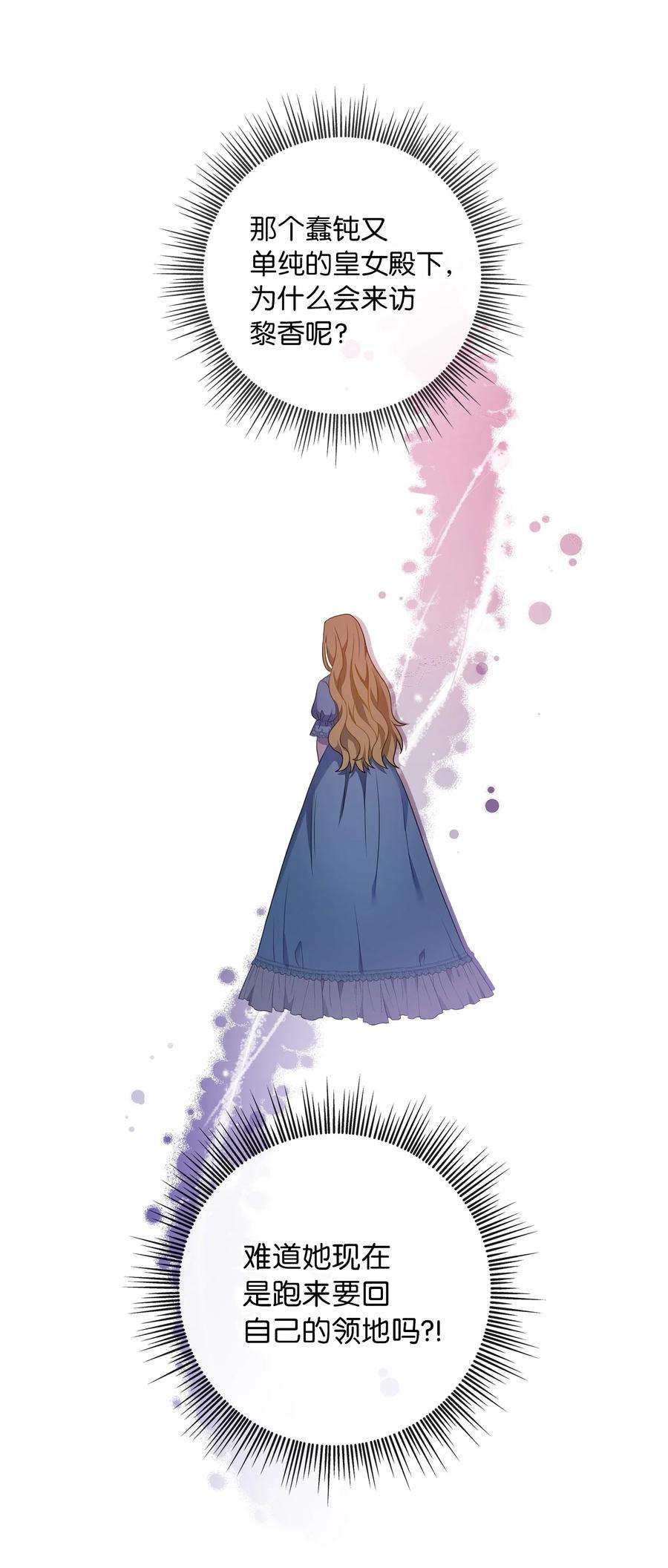 双面皇女19 问罪