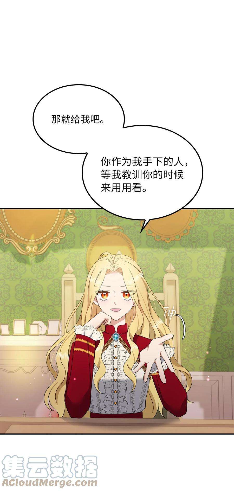 双面皇女19 问罪