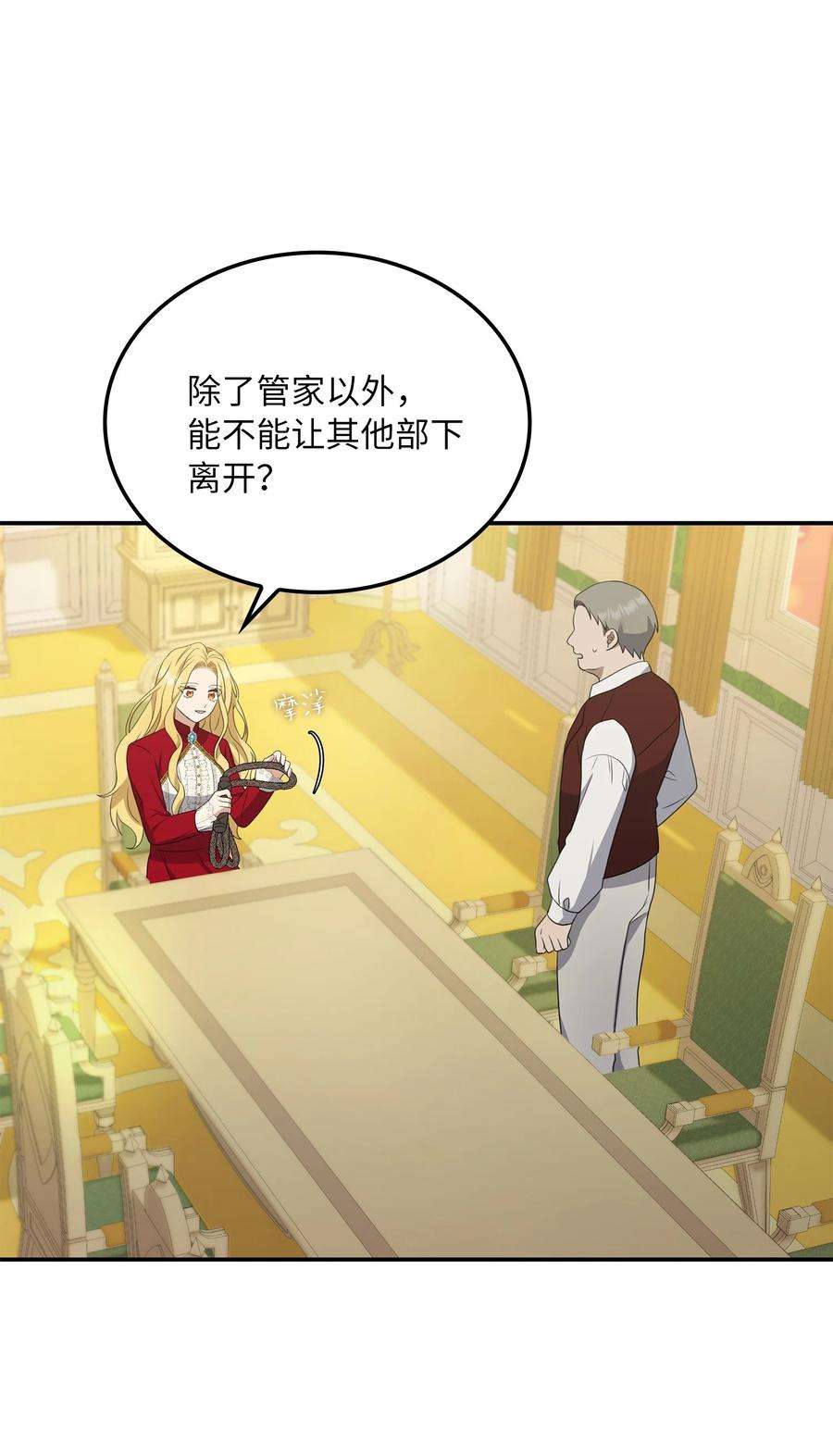 双面皇女19 问罪