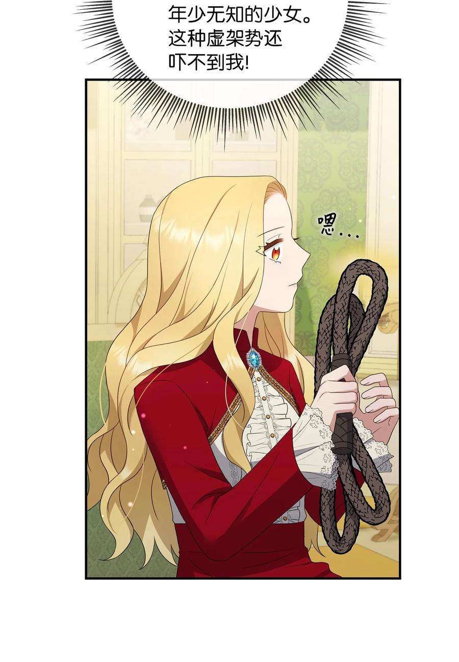 双面皇女19 问罪