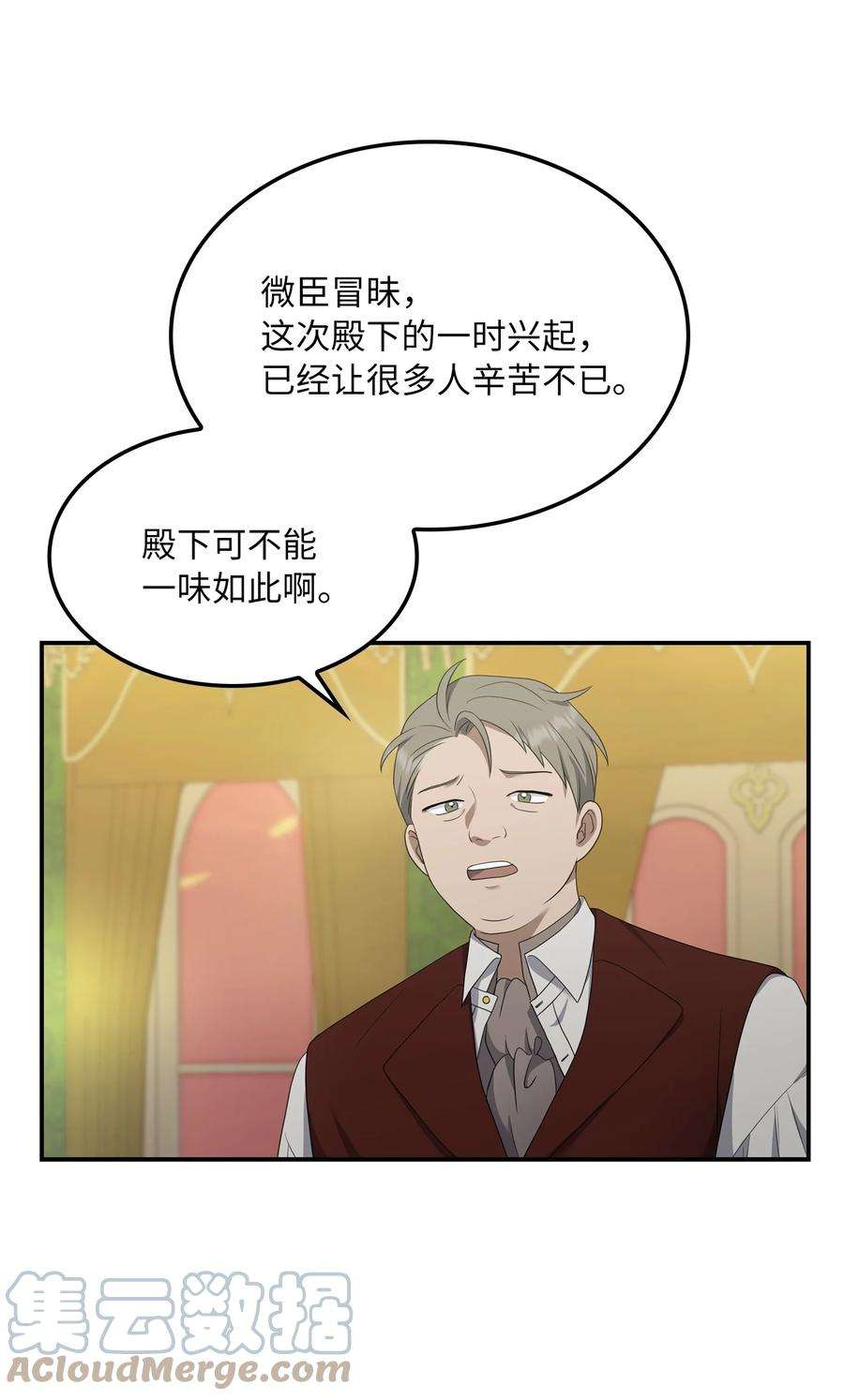 双面皇女19 问罪