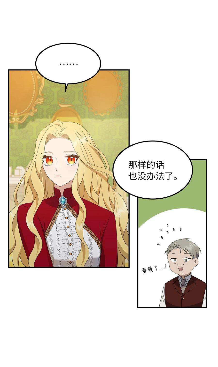 双面皇女19 问罪
