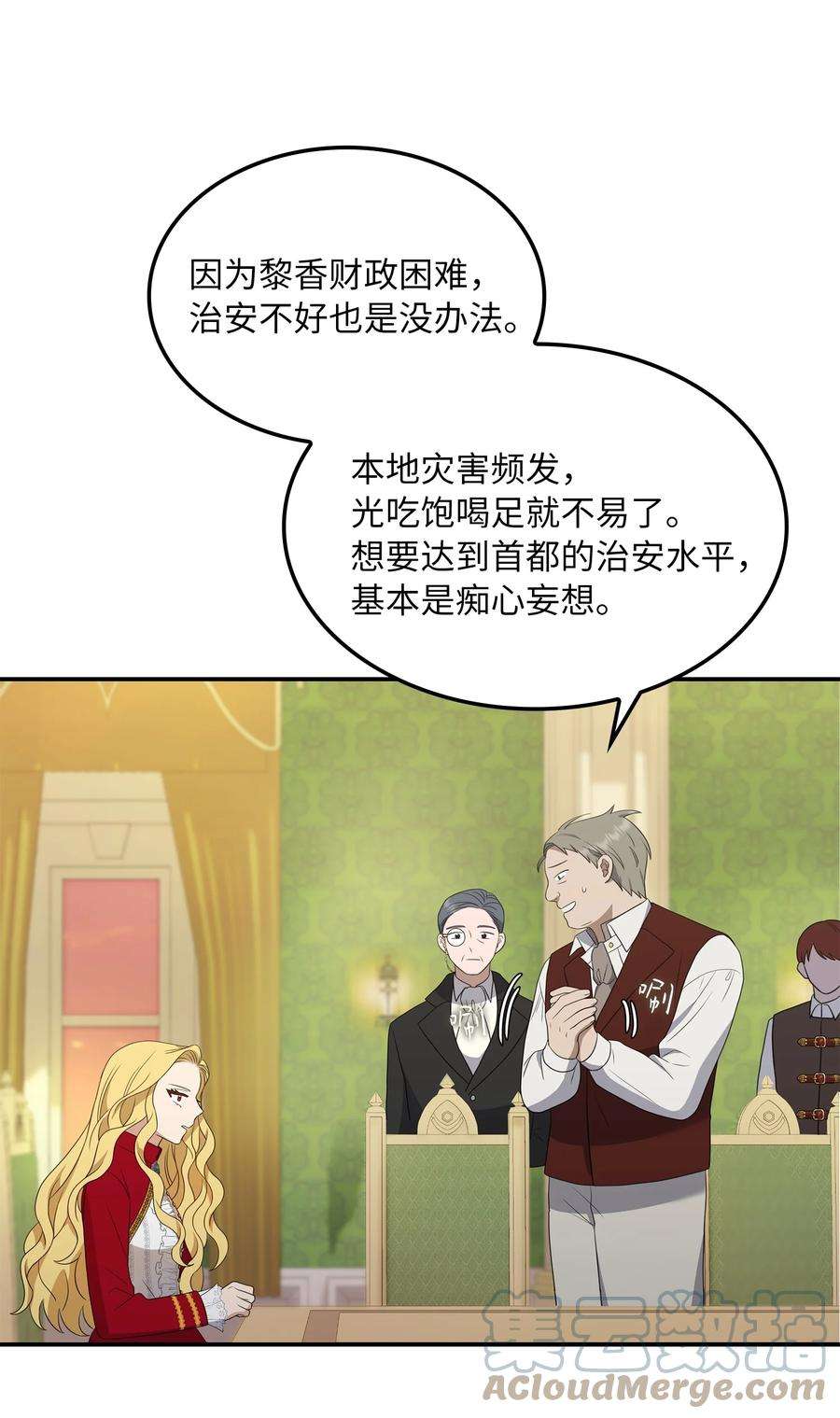 双面皇女19 问罪